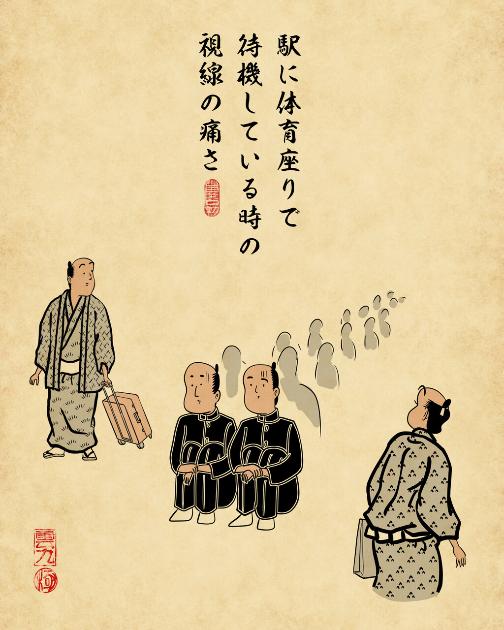 修学旅行あるあるでござる 山田全自動のあるある日記 Powered By ライブドアブログ 修学旅行あるあるでござる 山田全自動のあるある日記 Powered By ライブドアブログ
