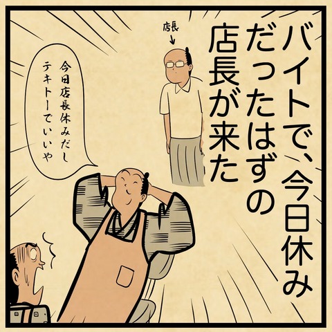 20231112めっちゃ焦る (5)