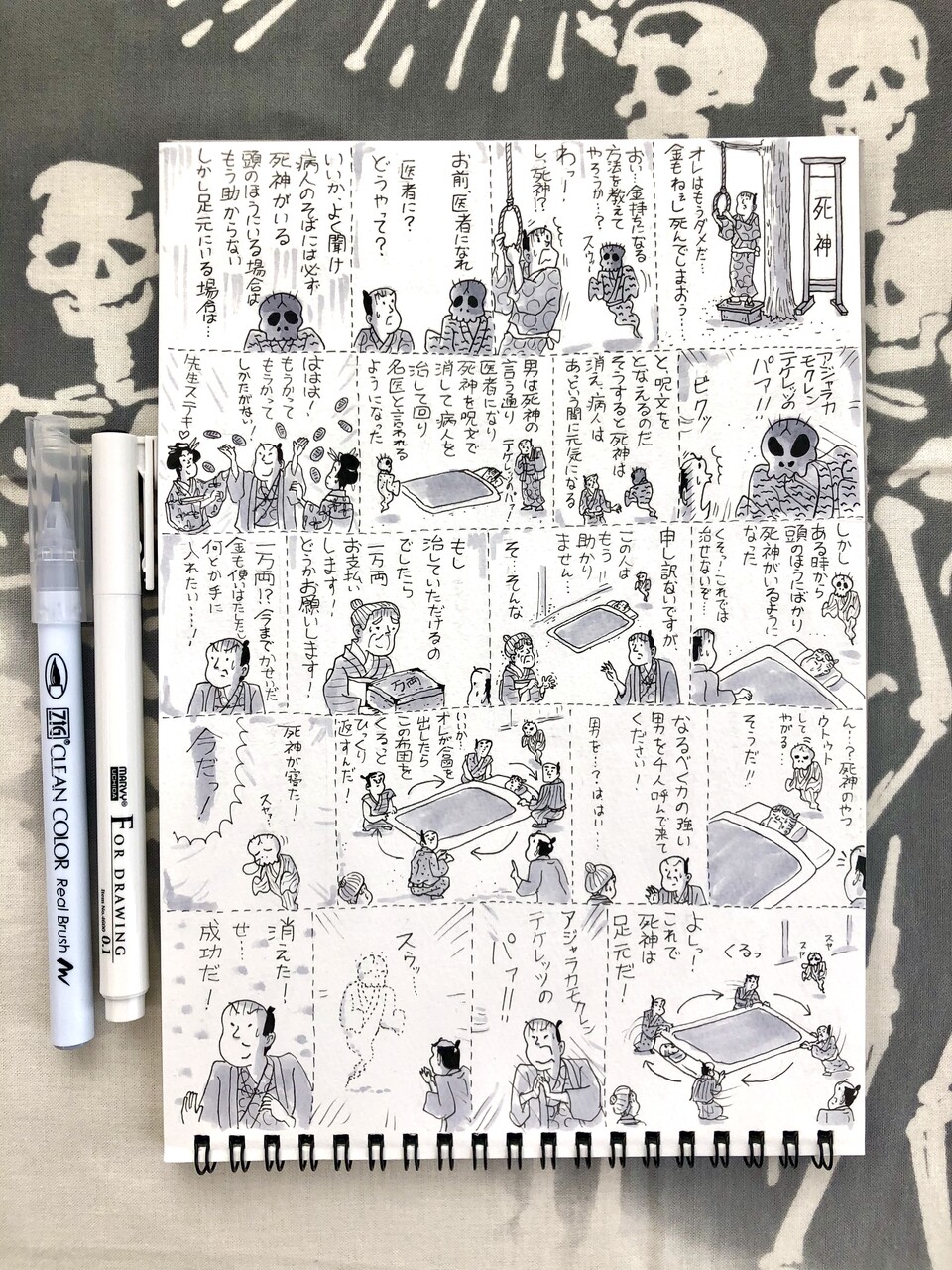 落語ノート 死神 でござる 山田全自動のあるある日記 Powered By ライブドアブログ 落語ノート 死神 でござる 山田全自動のあるある日記 Powered By ライブドアブログ