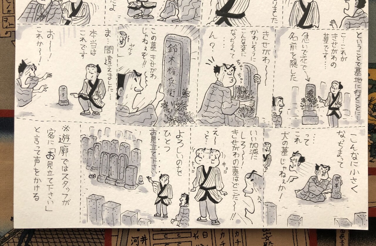 落語ノート お見立て でござる 山田全自動のあるある日記 Powered By ライブドアブログ 落語ノート お見立て でござる 山田全自動のあるある日記 Powered By ライブドアブログ