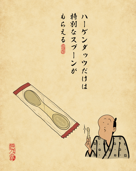 20260117ハーゲンダッツ6