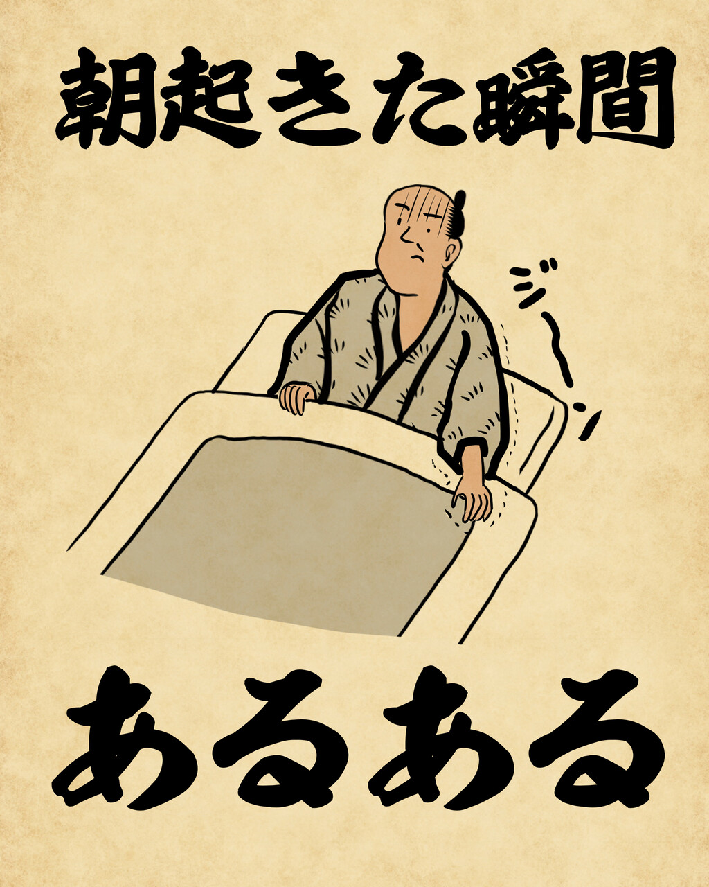 朝起きた瞬間あるあるでござる 山田全自動のあるある日記 Powered By ライブドアブログ 朝起きた瞬間あるあるでござる 山田全自動のあるある日記 Powered By ライブドアブログ