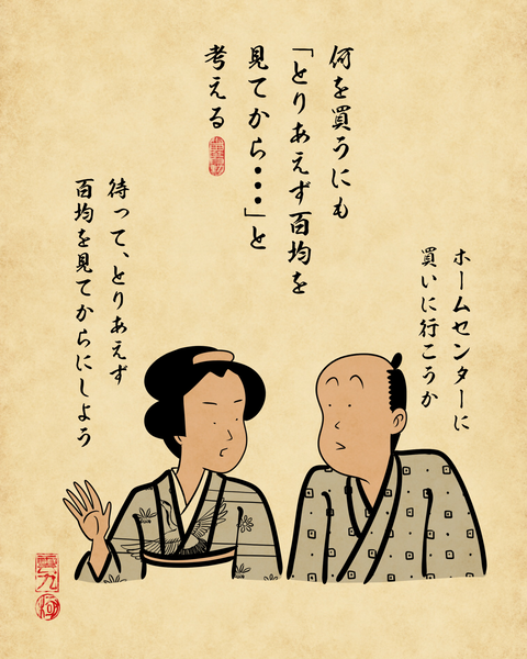 20260201百均大好き8