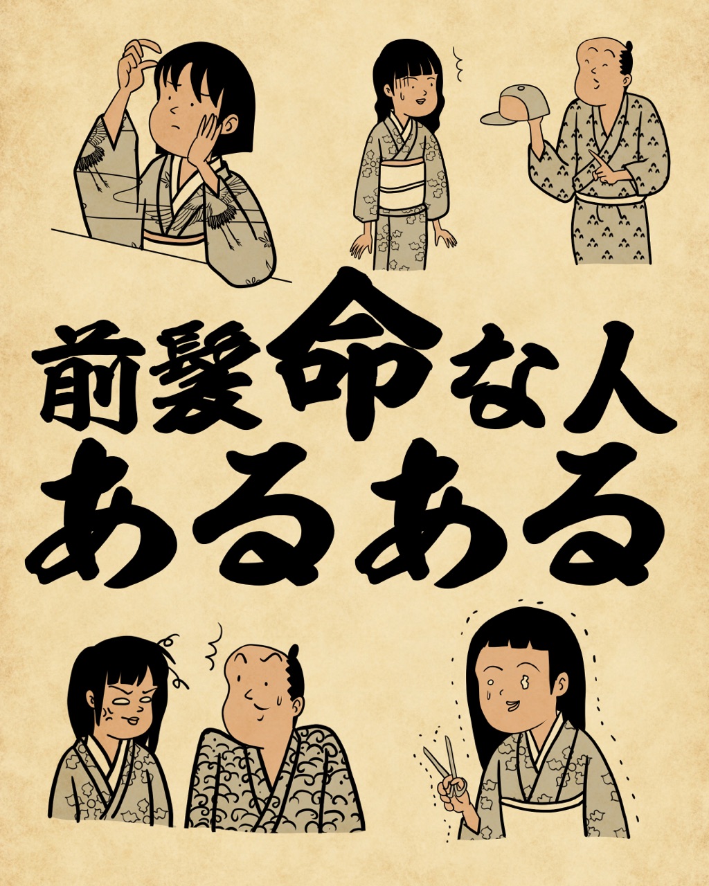 前髪命な人あるあるでござる 山田全自動のあるある日記 Powered By ライブドアブログ 前髪命な人あるあるでござる 山田全自動のあるある日記 Powered By ライブドアブログ