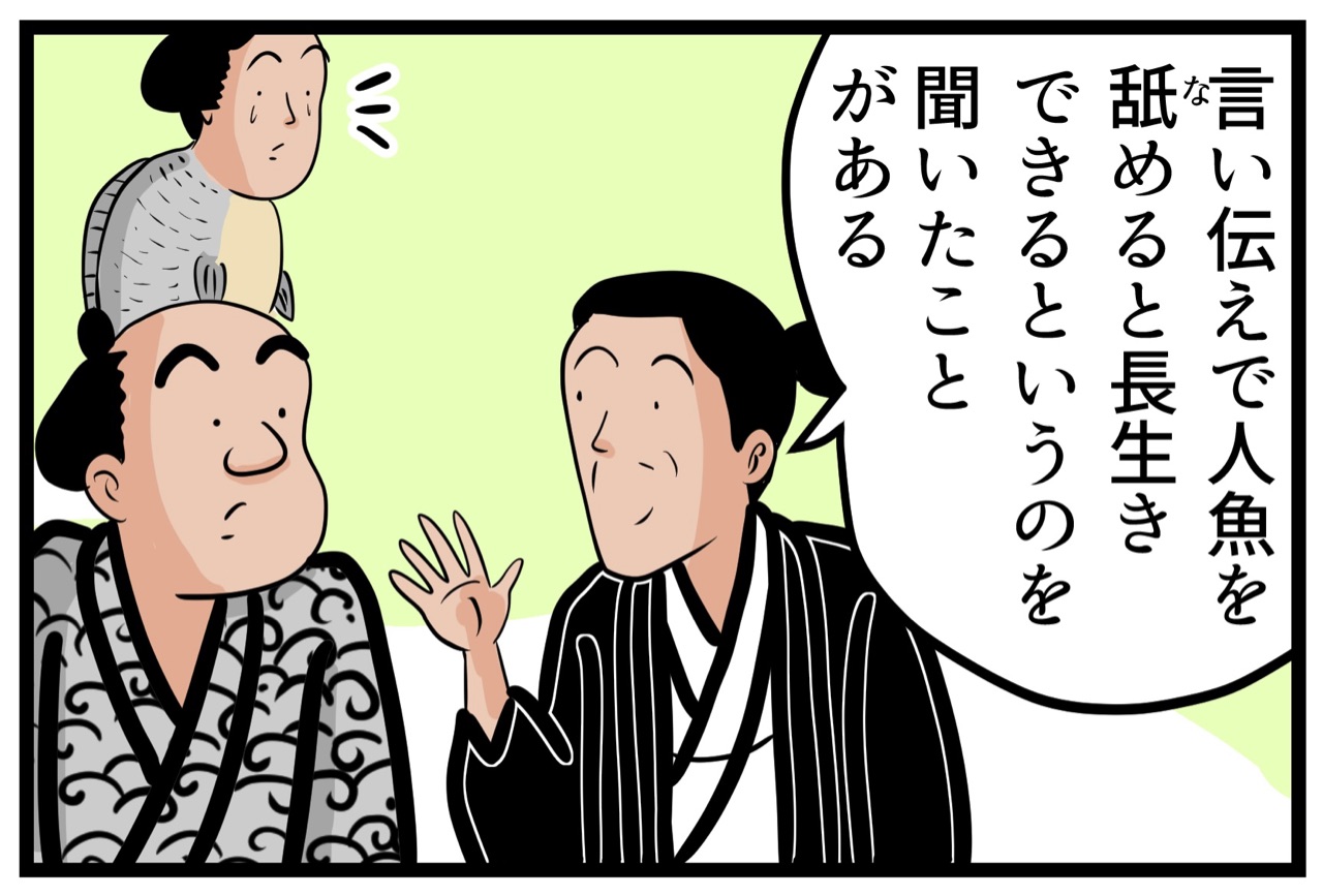 箱入娘面屋人魚⑨ : 山田全自動のあるある日記 Powered by ライブドア