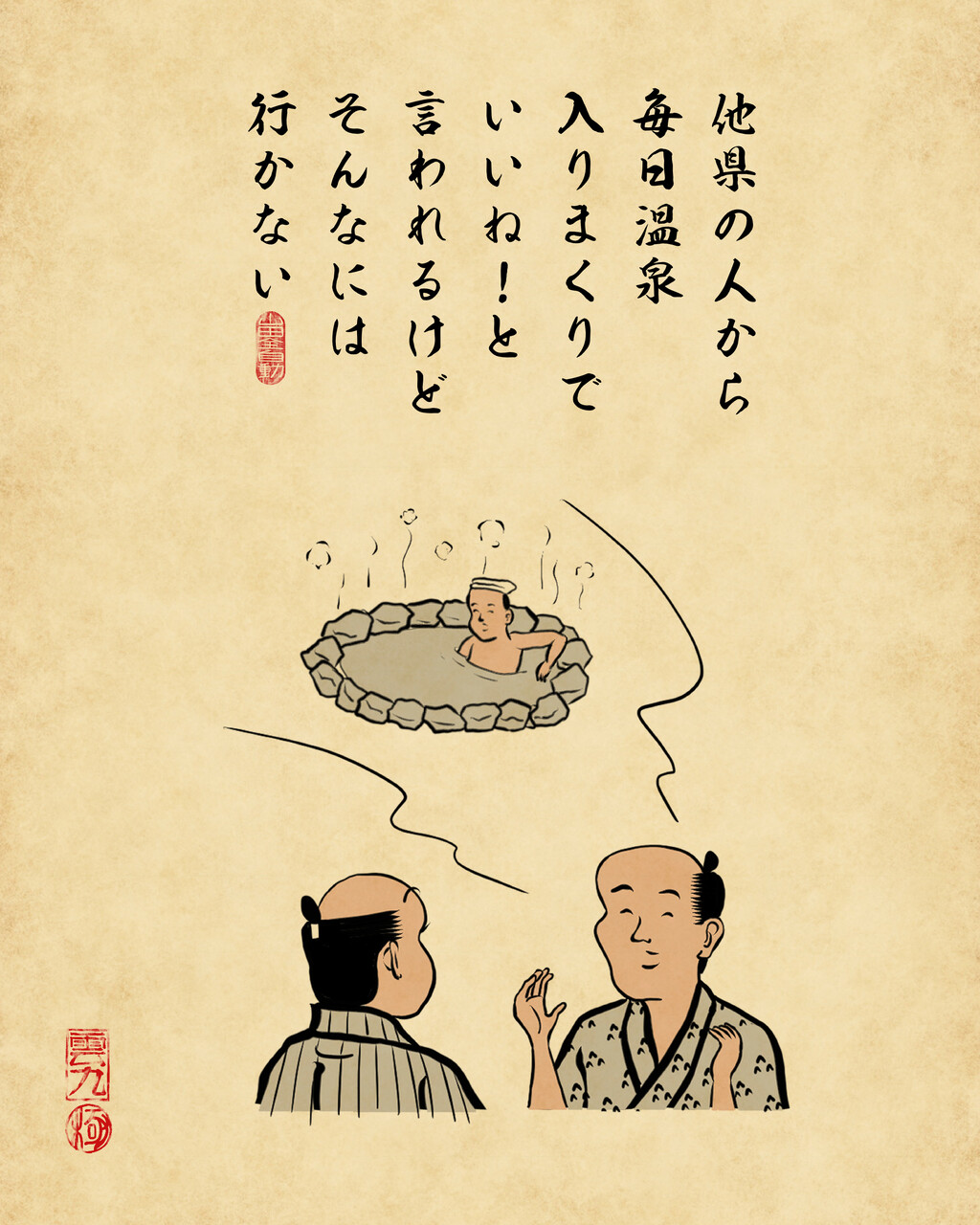 大分県あるあるでござる 山田全自動のあるある日記 Powered By ライブドアブログ