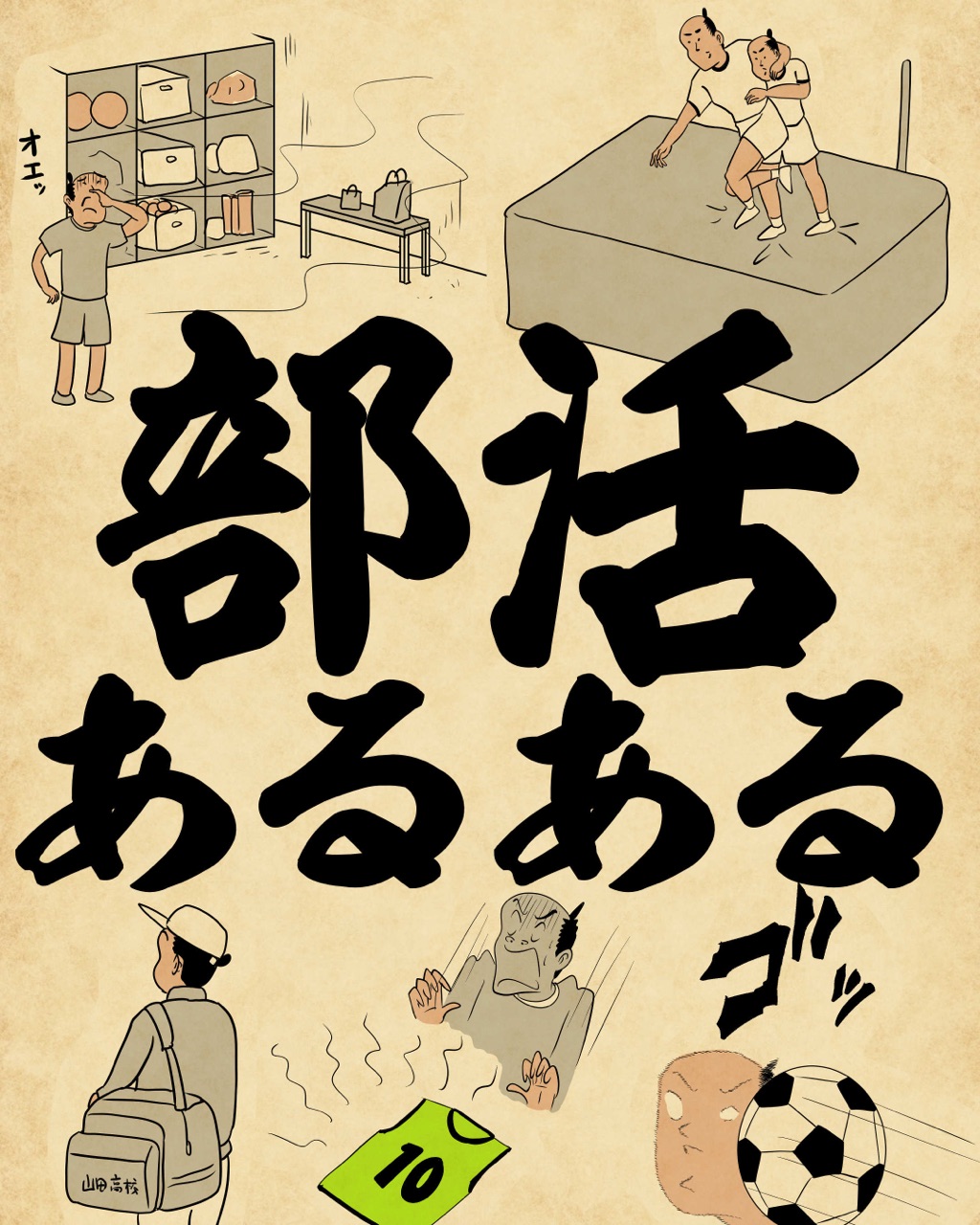 公の場での発言・インタビュー報道記録