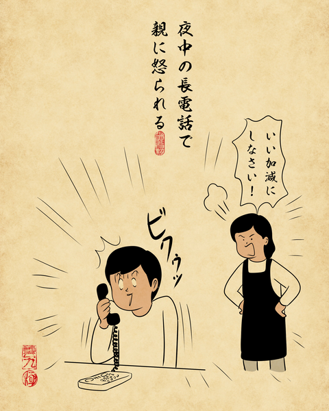 20260529昔の恋愛の電話事情6