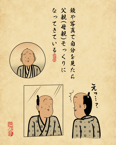 20260521「自分、もうおじさん（おばさん）だな」と自覚するきっかけ9