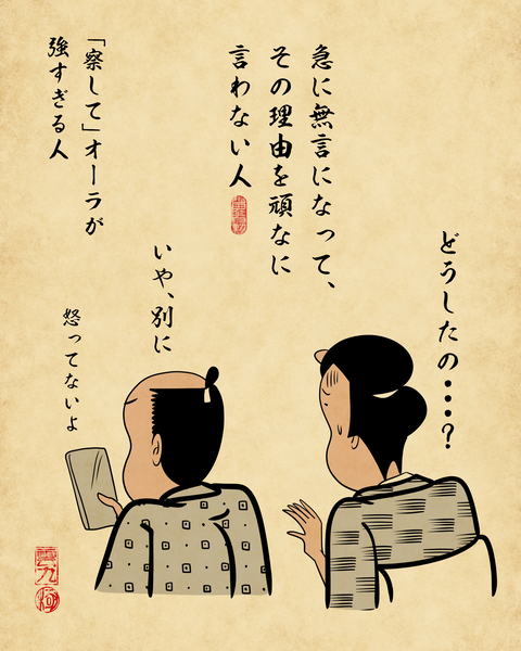 20260412周りに気を使わせる人6