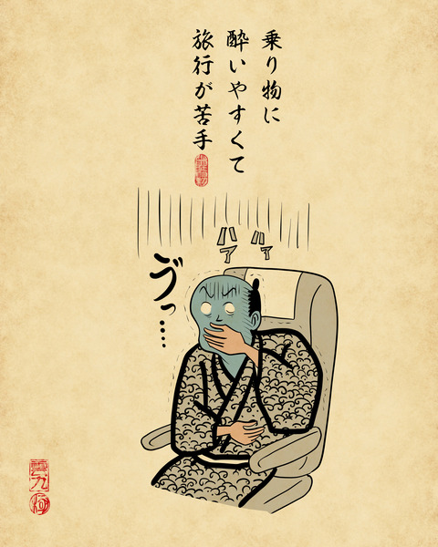 20250122旅行が苦手な人2