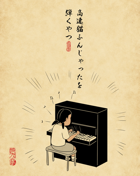 20250824小学生の休み時間7