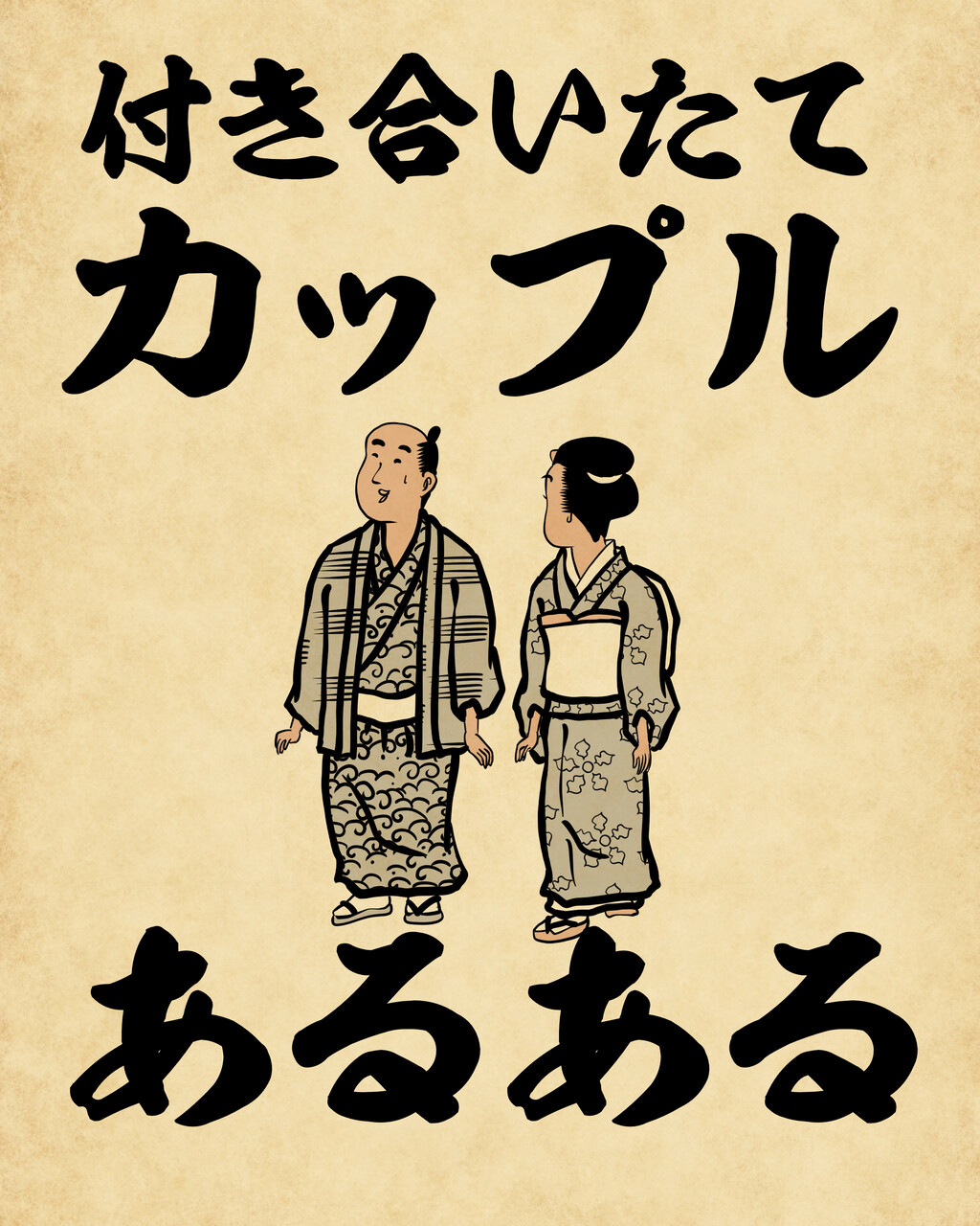 付き合いたてカップルあるあるでござる 山田全自動のあるある日記 Powered By ライブドアブログ 付き合いたてカップルあるあるでござる 山田全自動のあるある日記 Powered By ライブドアブログ