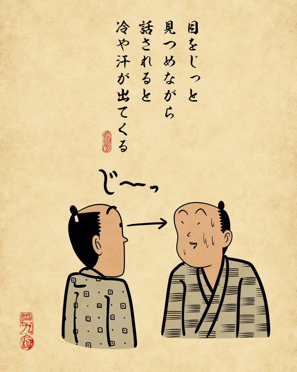 人見知りな人あるあるでござる : 山田全自動のあるある日記 Powered by