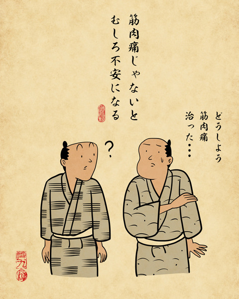 20231216筋トレ始めた人6