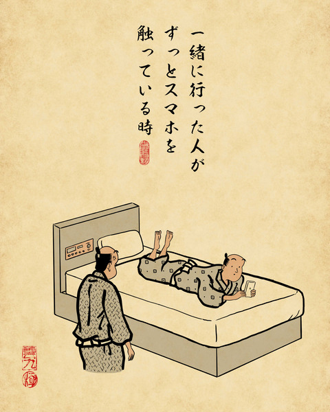 20240307旅行で地獄のような空気になる瞬間9
