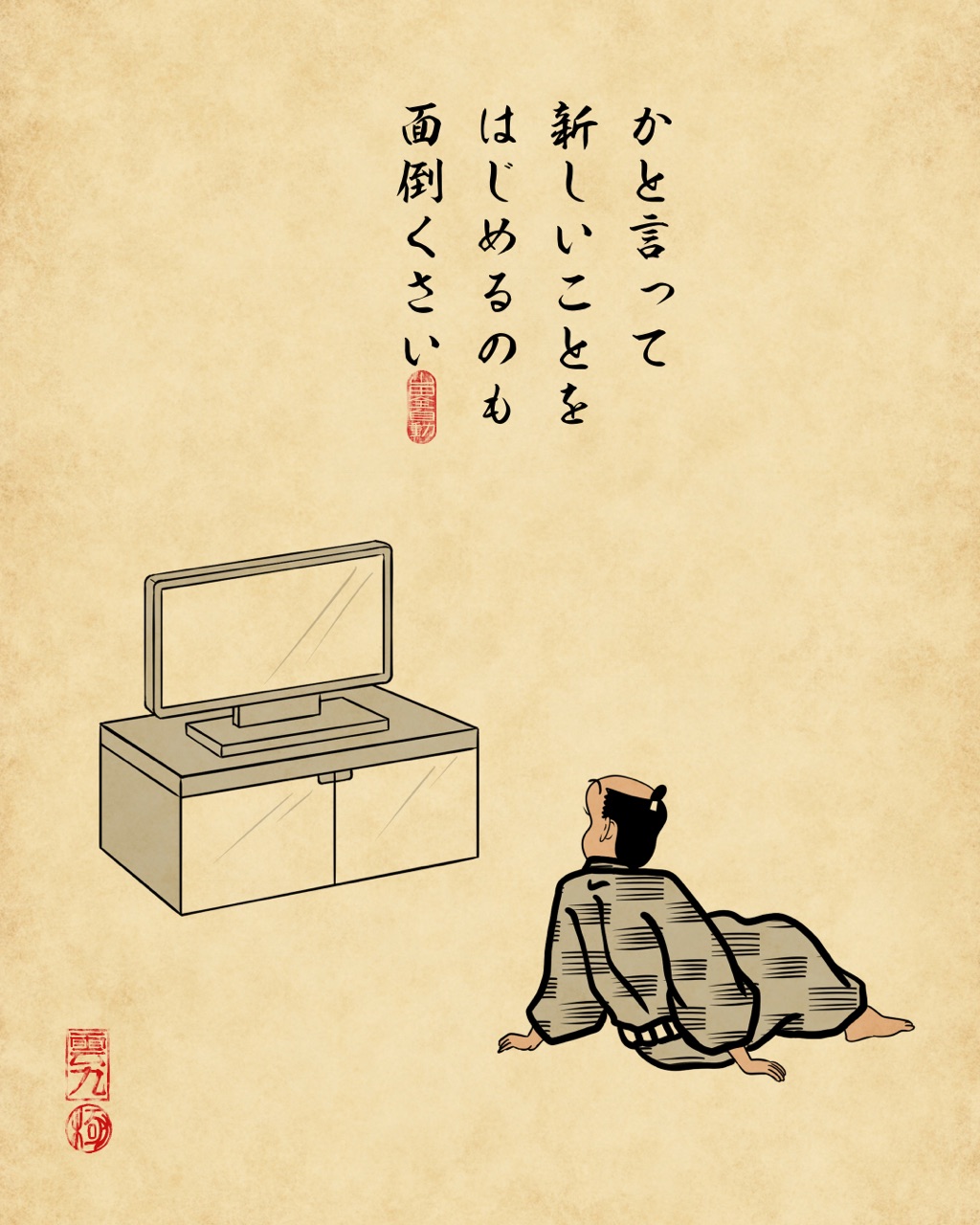 趣味がない 無趣味あるあるでござる 山田全自動のあるある日記 Powered By ライブドアブログ