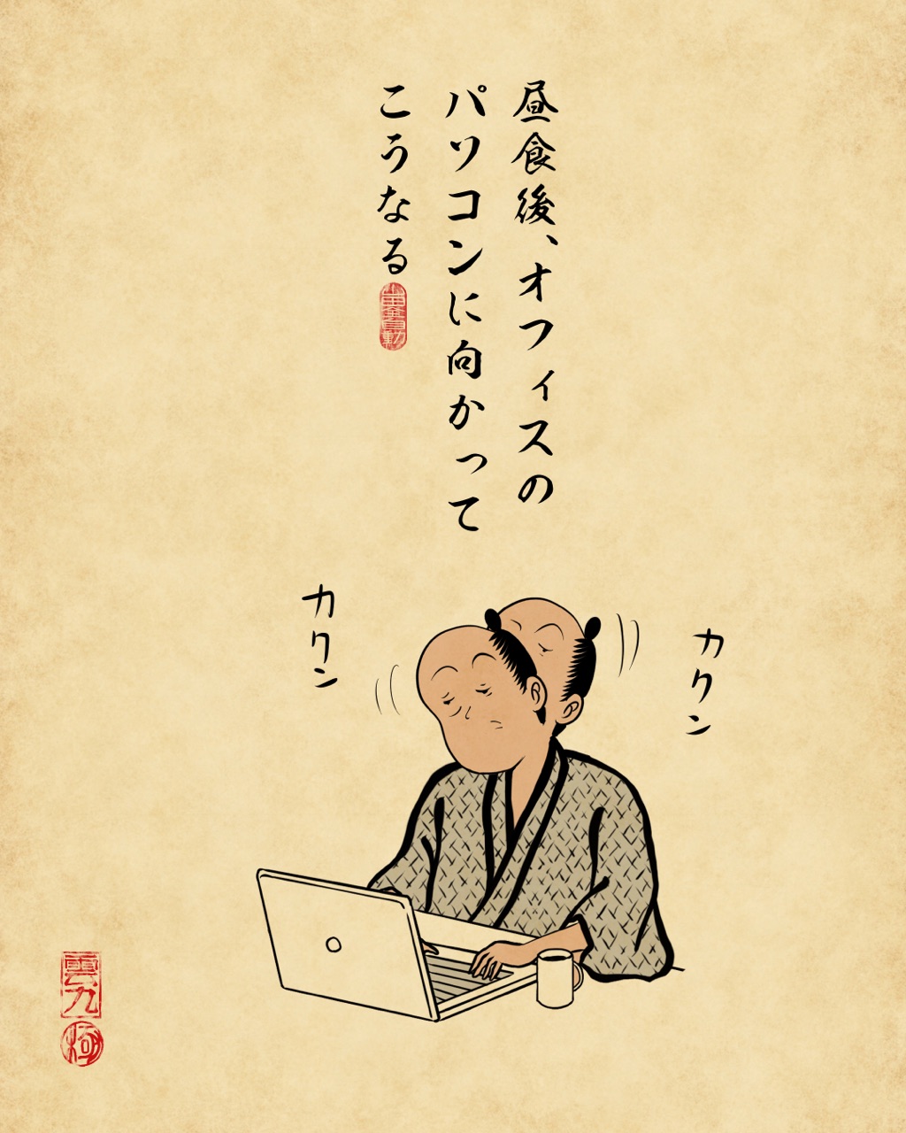 眠いあるあるでござる 山田全自動のあるある日記 Powered By ライブドアブログ