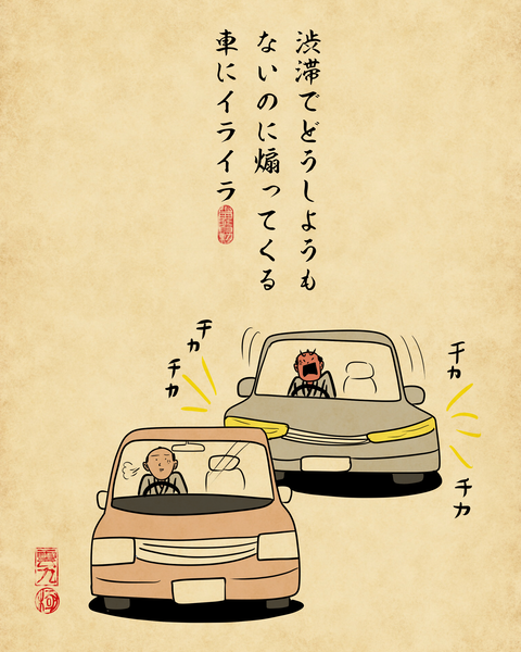20250430高速道路の渋滞4