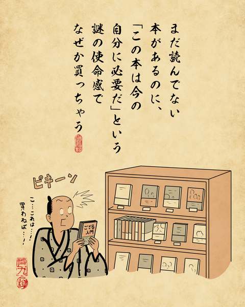 20260514積ん読1