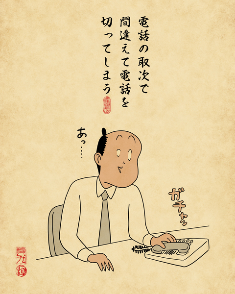 20260120新人の時にやらかしがちな仕事のミス4