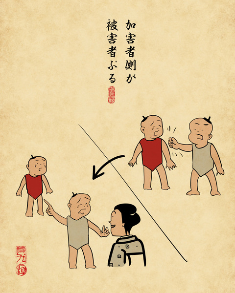 20250319子供のケンカ2