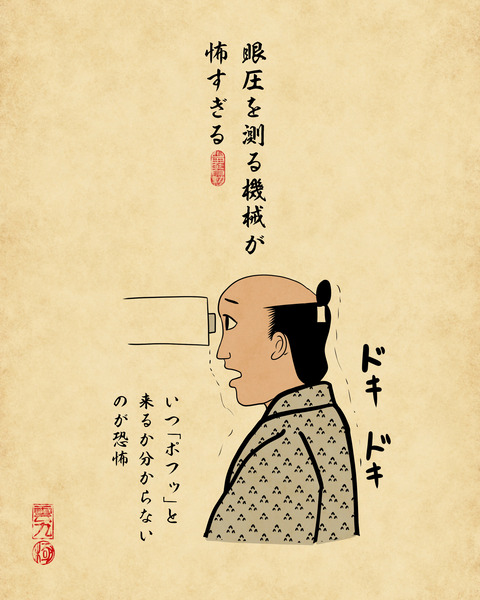 20190716眼科3