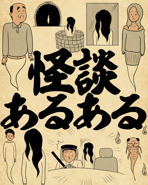 20250815怪談0