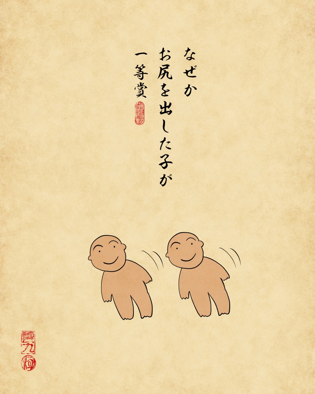 まんが日本昔ばなしあるあるでござる 山田全自動のあるある日記 Powered By ライブドアブログ