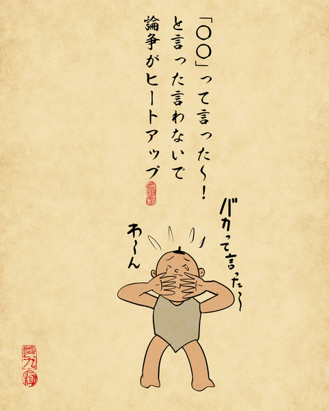 20250319子供のケンカ4