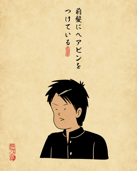 20260503平成の男子高校生1