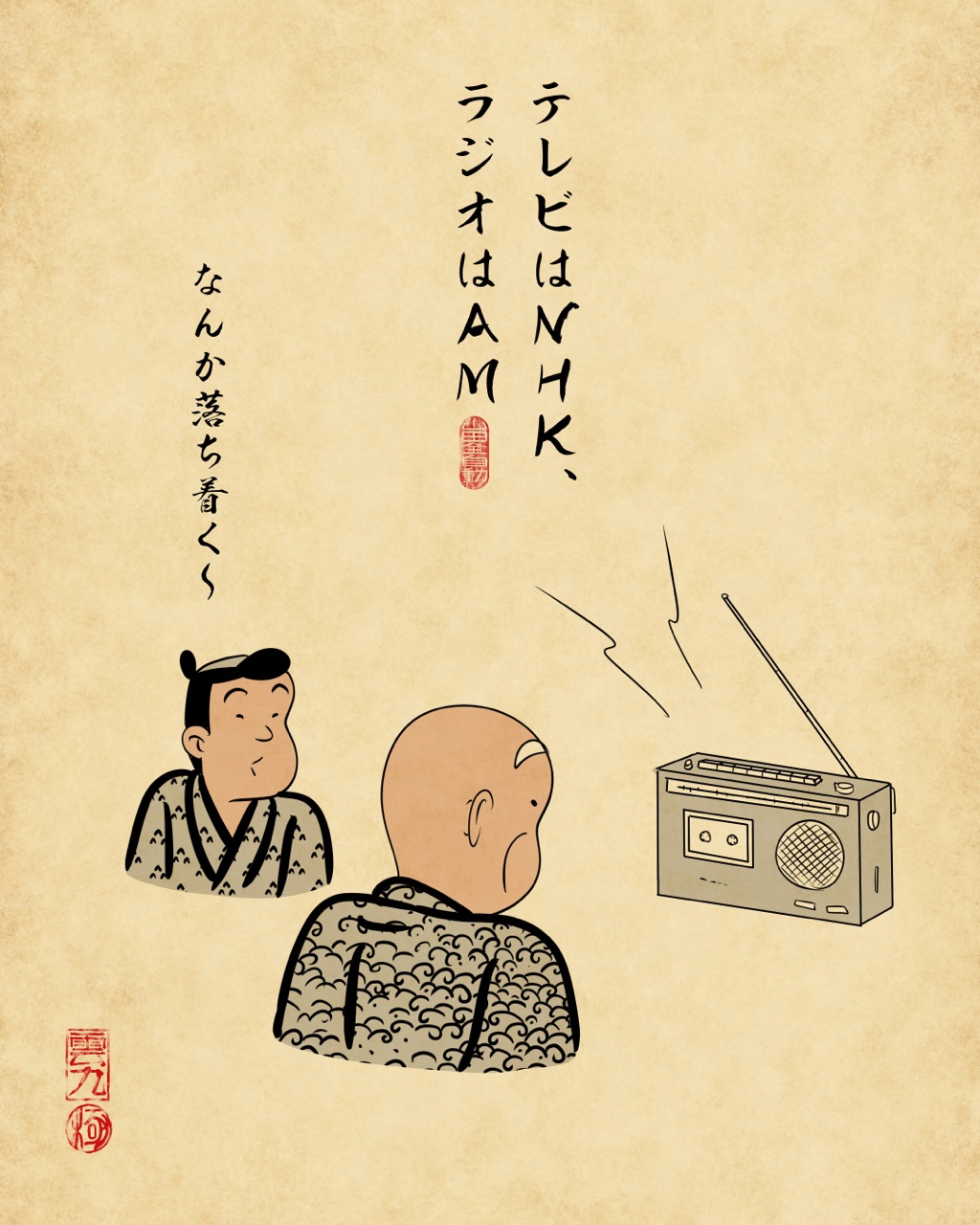 おじいちゃんあるあるでござる : 山田全自動のあるある日記 Powered by