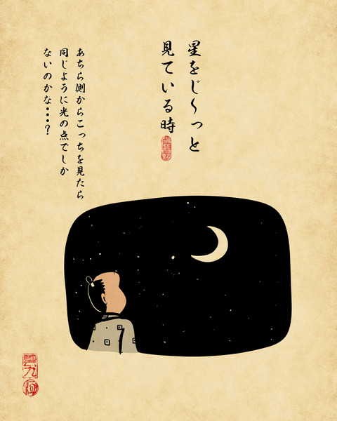 20240319不思議な気持ちになる瞬間1