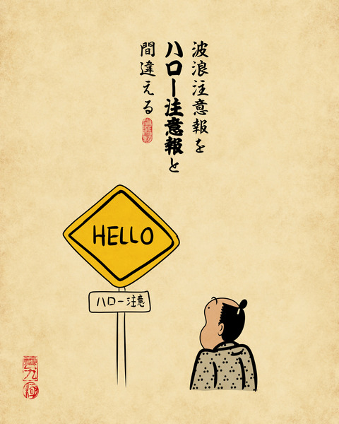 20231229子供の頃勘違いしていた言葉4