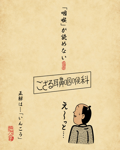 20250117耳鼻咽喉科8