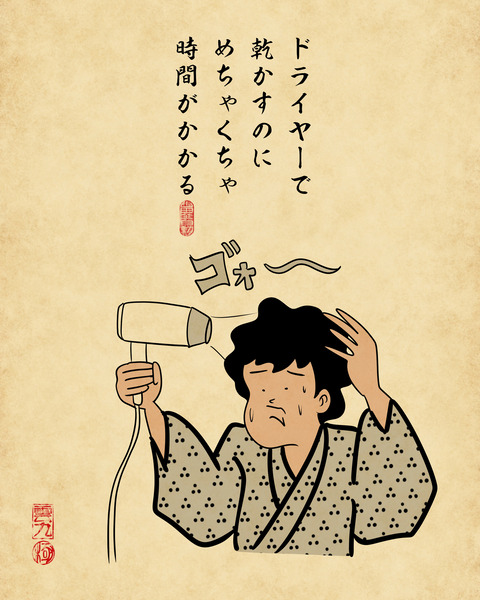 20250219毛量多い人1