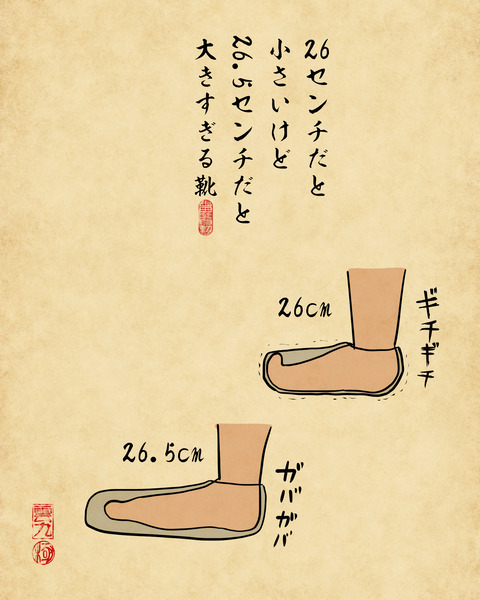 20241224加減難しいもの7