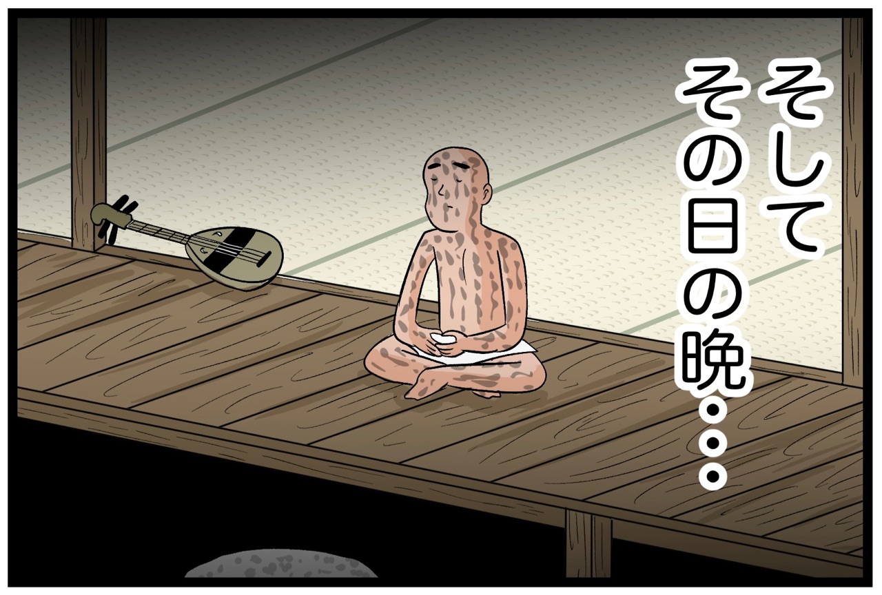 山田全自動のあるある日記	  耳なし芳一⑪
