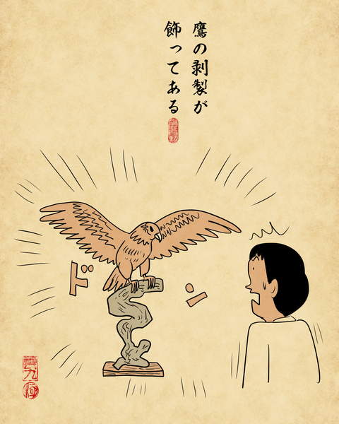 20260425昭和のお金持ちの家2