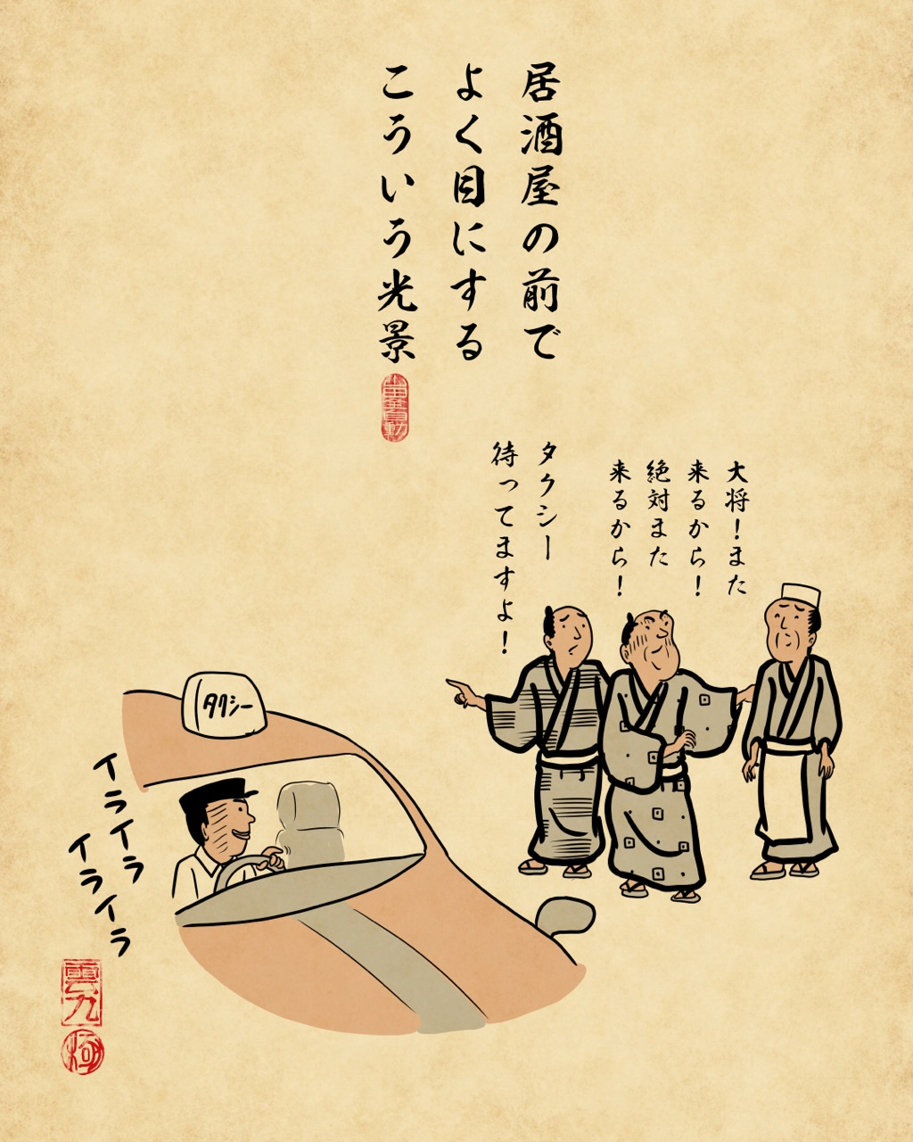 酔っぱらいあるあるでござる 山田全自動のあるある日記 Powered By ライブドアブログ