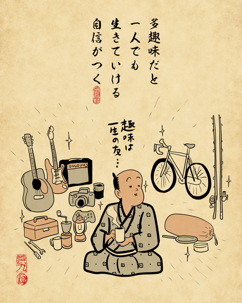 20260511多趣味な人9