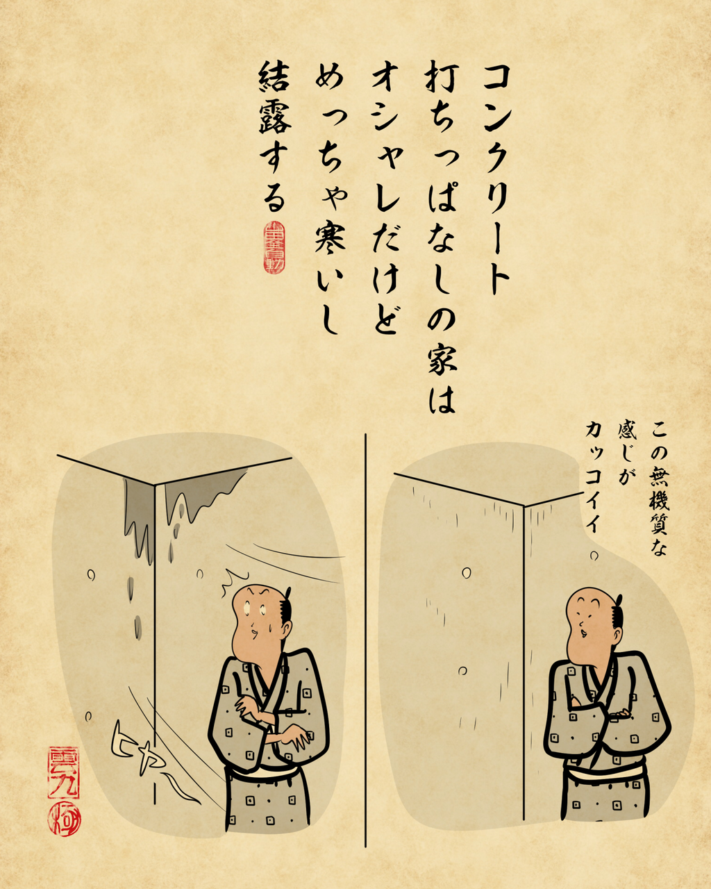おしゃれだけど実はあるあるでござる : 山田全自動のあるある日記