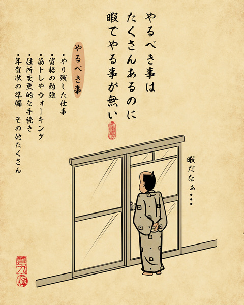20231230たくさんあるけど全然無い4