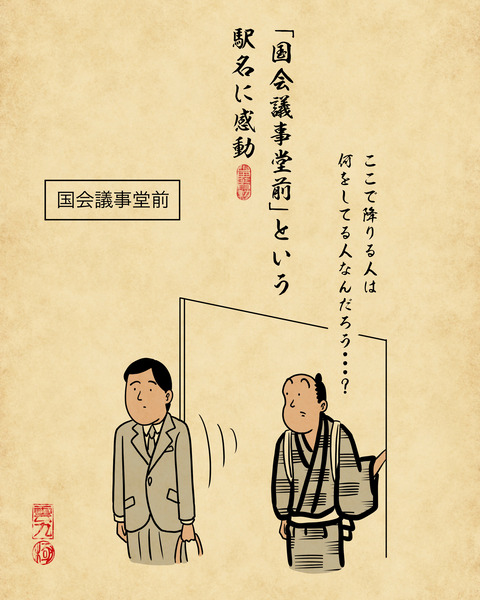 20240930地方の人が東京で感動する事9