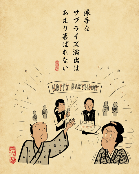 20260513恋人や家族が喜ぶと思ってやるけどあまり喜ばれない事1