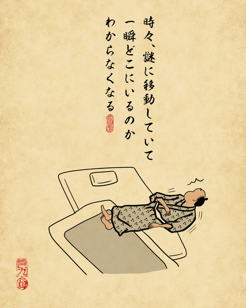 20250703朝起きた瞬間3