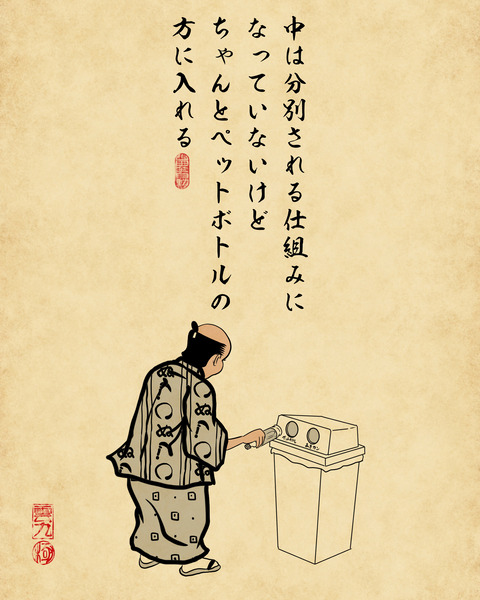 20250714真面目な人几帳面な人2