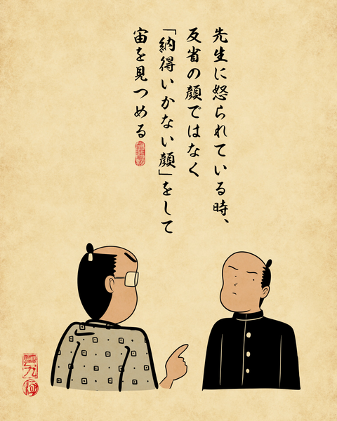 20260127学生時代、斜に構えてた人5