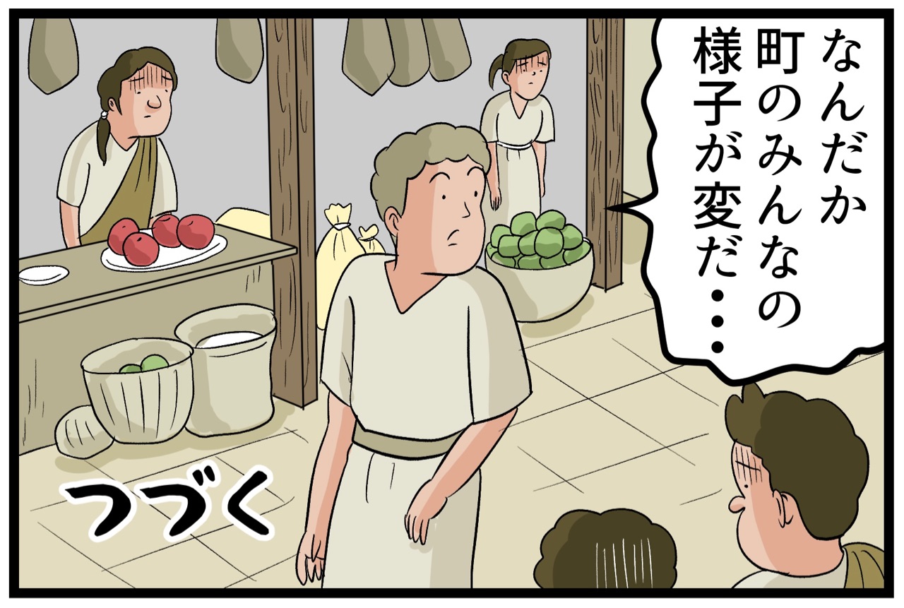 走れメロス① : 山田全自動のあるある日記 Powered by ライブドアブログ