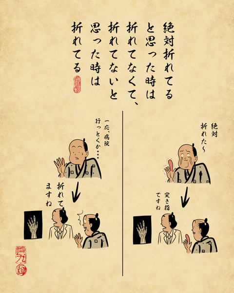 20260131骨折3